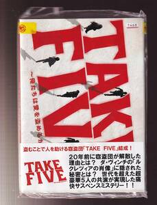 DA★中古一般★【全５巻セット】TAKE FIVE～俺たちは愛を盗めるか～/唐沢寿明、松雪泰子、松坂桃李、稲垣吾郎★1917809