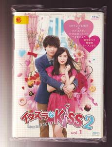 DA★一般中古★【全１０巻セット】イタズラなKiss2～Love in TOKYO/未来穂香、古川雄輝、山田裕貴、西村知美★1888727