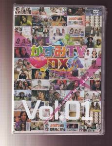 ★新品★TAO★かすみTV DX Vol. 01/かすみ果穂/希志あいの/桜木凛★R-620