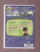 DA★中古★邦画DVD★天才・たけしの元気が出るテレビ！！ テリー伊藤 SELECTION/ビートたけし/高田純次/兵藤ゆき/松方弘樹★VPBF-12281_画像2