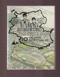 DA★中古★音楽DVD★（2枚組）コブクロ FAN FESTA 2008～10 YEARS SPECIAL！！★WPBL-90120