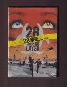 DA★中古★洋画DVD★28週後… 特別編/ロバート・カーライル/マッキントッシュ・マグルトン/イモージェン・プーツ★FXBA-35578