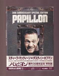 DA★中古★洋画DVD★PAPILLON　パピヨン 製作30周年記念 特別版/スティーヴ・マックィーン/ダスティン・ホフマン★KIBF-130