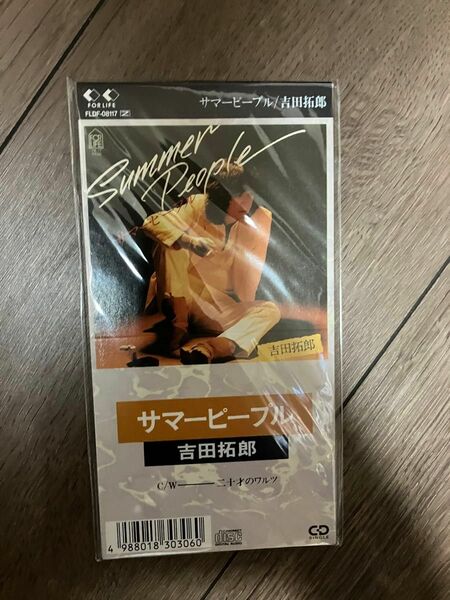 吉田拓郎　CD サマーピープル　未開封