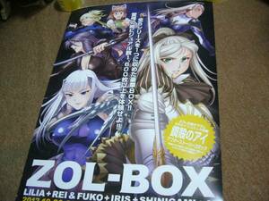 B2大 ポスター ZOLーBOX　ZOL-BOX 　装甲騎女イリス　リリア系