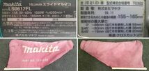 中古難あり makita マキタ 165mm 丸ノコ クロスカットソー レーザーマーカ付 卓上スライドマルノコ LS0612FL ※レーザー不良_画像8