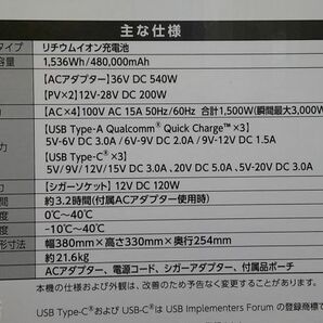 未使用 Victor ビクター ポータブルバッテリー 1,536Wh 480,000ｍAh 50/60Hz ポータブル電源 ハイパフォーマンスモデル BN-RF1500の画像9