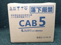 未使用 フジクリーン 50/60Hz 低炭素社会対応型浄化槽 CA型専用電磁ブロワ CAB5_画像8