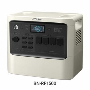 未使用 Victor ビクター ポータブルバッテリー 1,536Wh 480,000ｍAh 50/60Hz ポータブル電源 ハイパフォーマンスモデル BN-RF1500の画像1