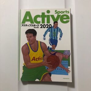 Active sports 2020