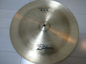 中古品/Zildjian/ジルジャン チャイナシンバル CHINA HIGH 漢家兜 18インチ/シンバルケース付