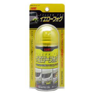 イエローフォグ レンズペイント クリアフォグランプをイエロー化 透明着色スプレー 110ml 日本製 ダイヤワイト/DIA-WYTE 13 ht