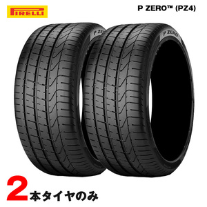 295/35R21 295/35ZR21 107Y XL ピレリ P ZERO SUV (RO1) アウディ 承認 2本 サマータイヤ 夏タイヤ