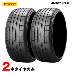 285/35R20 104Y XL ランフラット ピレリ P ZERO PZ4 (MOE-S) PNCS メルセデスベンツ 承認 スポーツ 2本 サマータイヤ 夏タイヤ