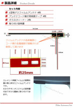 フィルムアンテナ HIT7700 両面テープ