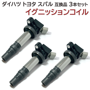 LA100F LA110F ステラ / ステラカスタム KF-DET KF-VE 平成23年4月～ イグニッションコイル 3本セット 汎用 互換品 4極 コネクター (DK01)