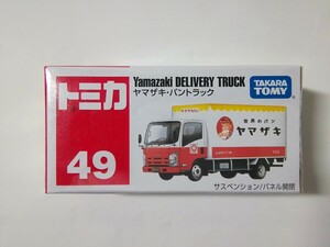 【 トミカ 】 　いすゞ エルフ ヤマザキパン　　　 　　TOMICA　ISUZU ELF　トラック　山崎製パン　ワーキングビークル　フルロード　