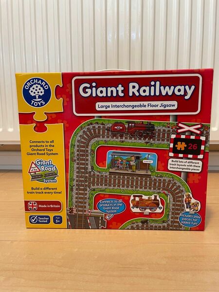 ボーネルンド Giant Railway オーチャード