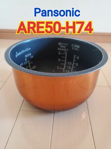 パナソニック 炊飯器 内釜　ARE50-H74