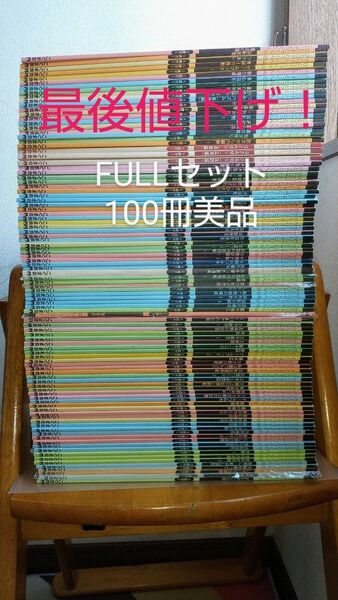 こぐま会、ひとりでとっくんFULLセット100冊美品　おまけ付き