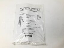 未使用展示品【KITO】キトー　レバーブロック　L5形　LB008　0.8t　荷揚げ機【いわき平店】_画像8