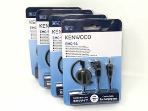 未使用品【KENWOOD】ケンウッド　イヤホン付きクリップマイクロホン　EMC-14　4個セット　イヤホン　マイク【いわき平店】