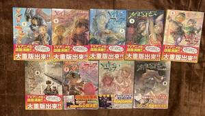 ☆【402】メイドインアビス 1-9巻セット 9巻未開封 つくしあきひと バンブーコミックス