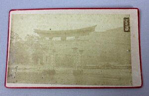 10　鶏卵紙　広島県　宮島　世界遺産　厳島神社　風景 景色 名所 古写真