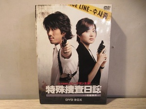 〓73）特殊捜査日誌-1号館事件- DVD-BOX 韓流ドラマ ユン・テヨン/ソ・イヒョン 傑作サスペンスドラマ ξ