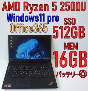 ThinkPad E585 AMD Ryzen 5 2500U 爆速 16GB MEM + 新品 SSD 512GB Lenovo Core i7-8550U 以上のスコア!! #8480