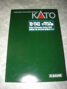 KATO　10-1143　営団地下鉄千代田線 6000系 6両基本セット