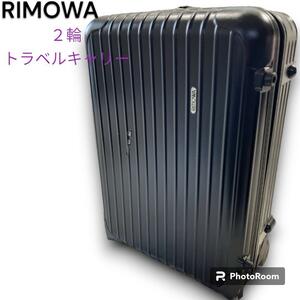 廃盤 人気 RIMOWA リモア スーツケース トラベルバック キャリーケース ビジネスケース ブラック ２輪 アルミ 出張 旅行 トランク　ロゴ