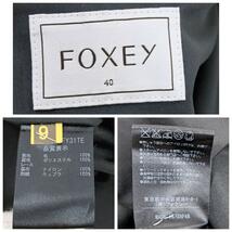 【極美品】FOXEY　フォクシー　フレアスカート　ウール　刺繍　裏地有り　ダークグレー　40_画像10