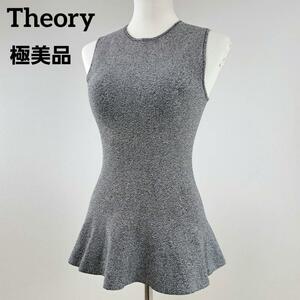 【極美品】Theory　セオリー　ノースリーブ　ベスト　ジレ　フリル　ニット素材　トップス　美シルエット　グレー