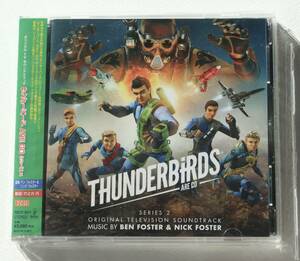 『サンダーバード ARE GO シリーズ2』2枚組 オリジナルサウンドトラック Ben Foster & Nick Foster 《Thunderbirds Are Go!》