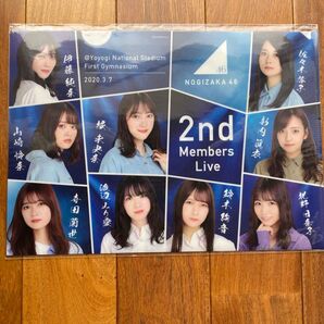 乃木坂462期生クリアファイル
