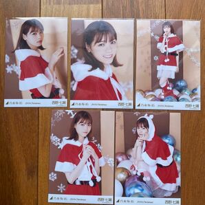 乃木坂46西野七瀬生写真 Christmasコンプリート