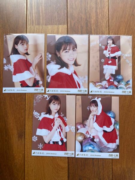 乃木坂46西野七瀬生写真 Christmasコンプリート