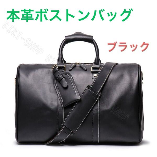 本革ボストンバッグ レザーボストンバッグ レザートートバッグ レザー斜め掛けバッグ バッグメンズ本革 牛革 トラベルバッグ 大容量