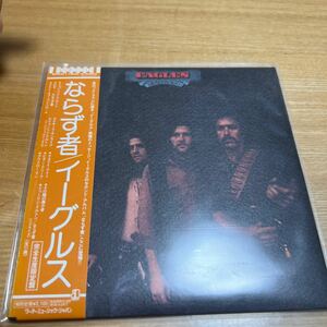 イーグルス 『ならず者 《完全生産限定盤》 《紙ジャケット仕様》』