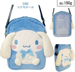  Sanrio ... pain ba Live ota. clear pocket soft toy pochette shoulder bag Cinnamoroll new goods 