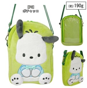  Sanrio ... pain ba Live ota. clear pocket soft toy pochette shoulder bag Pochacco new goods 