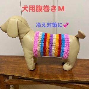 犬用腹巻きM H-393