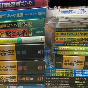 参考書26点　まとめ売り　共通テスト　センター試験　対策本・過去問・予想問題