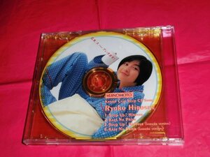 非売品CD【広末涼子/SOUP UP! HIROSUE KAZE NO PRISM】AJINOMOTO KNORR CUP SOUP CF SONG