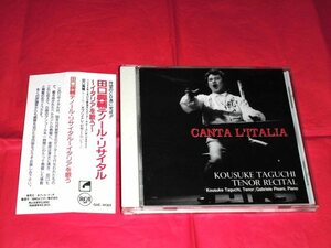 廃盤CD【田口興輔テノール・リサイタル～イタリアを歌う】帯付き 1988年・新宿文化センター/ガブリエレ・ピサーニ