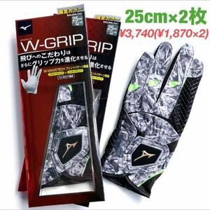 ◆ミズノ ゴルフグローブ W-GRIP グレー 25cm ￥1,870×2枚↓◆新品 お買い得