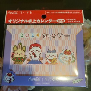 No.2★コカコーラ　ちいかわ　オリジナル　卓上カレンダー　《1個・紫》　コカコーラ社　《非売品》2024カレンダー　ちいかわカレンダー　