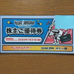 ヴィレッジヴァンガード 株主優待 12,000円分 (1,000円×12枚) 有効期限2025年 1月 31日