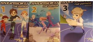 シューズ 販促コミックx3【SYUNSOKU THE COMICS/俊足 20周年記念マンガ/1-3巻】アキレス/運動靴.スポーツシューズ/非売品冊子/紙物